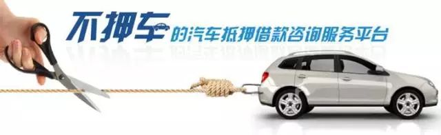 松江车抵贷gps(松江车辆抵押贷款公司)? (http://www.qacrysj.cn/) 知识问答 第2张