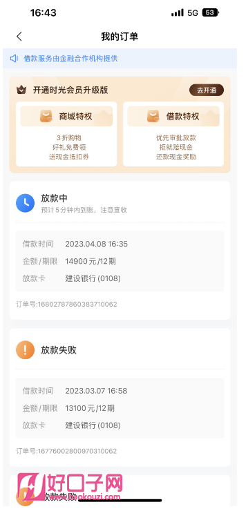 同城贷款机构(同城贷款机构电话)? (http://www.qacrysj.cn/) 知识问答 第2张