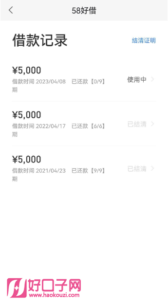 同城贷款机构(同城贷款机构电话)? (http://www.qacrysj.cn/) 知识问答 第3张