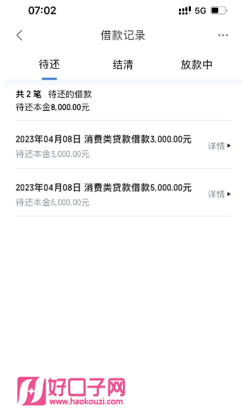 同城贷款机构(同城贷款机构电话)? (http://www.qacrysj.cn/) 知识问答 第4张