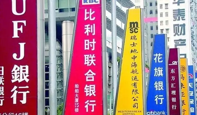 外资银行贷款哪些银行(外资银行贷款坏处)? (http://www.qacrysj.cn/) 知识问答 第1张