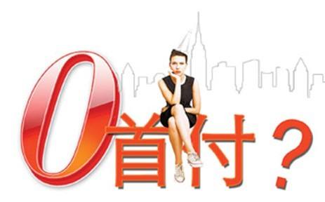 网上用车贷款哪个靠谱(汽车贷款网上平台有哪些)? (http://www.qacrysj.cn/) 知识问答 第4张