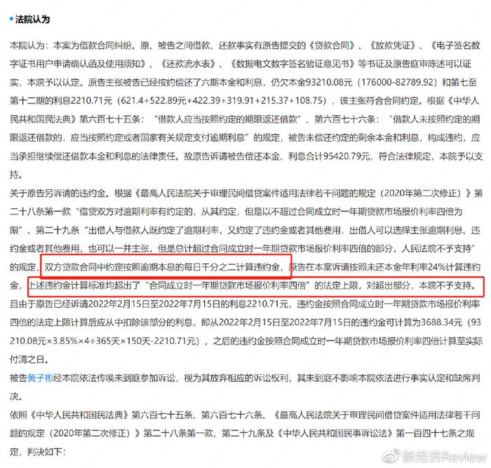 限高可以贷款吗(限高的人能贷款吗)? (http://www.qacrysj.cn/) 知识问答 第7张