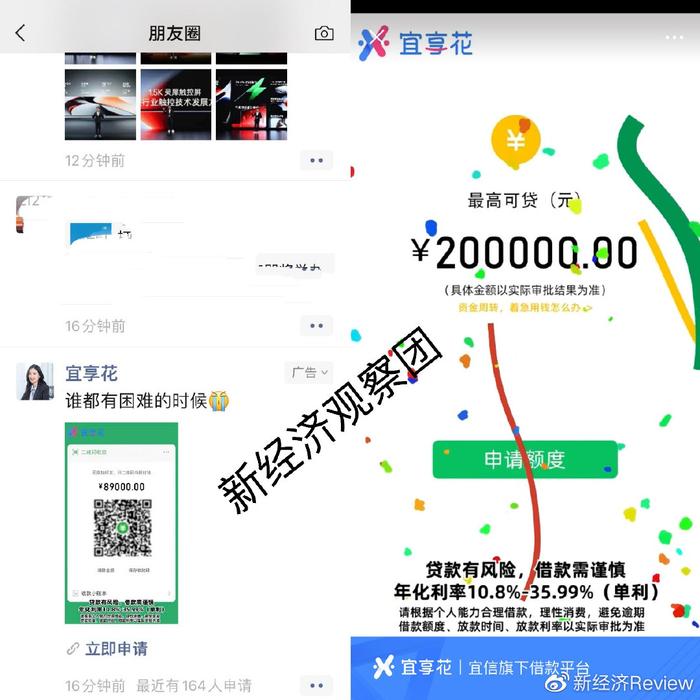 限高可以贷款吗(限高的人能贷款吗)? (http://www.qacrysj.cn/) 知识问答 第8张