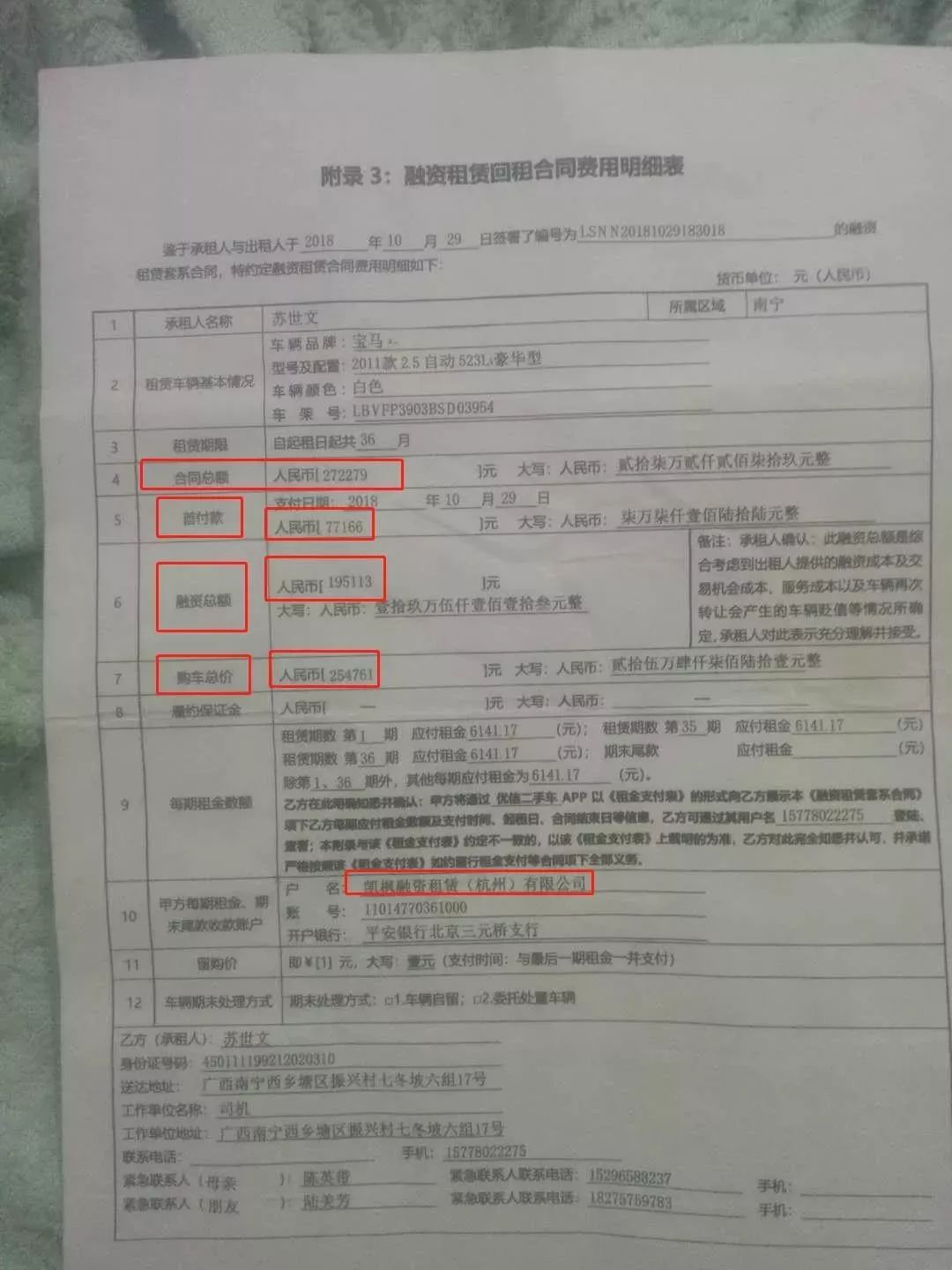 新网车抵贷怎么申请(新网银行车抵押贷款)? (http://www.qacrysj.cn/) 知识问答 第7张
