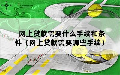 行驶证贷款(2021年行驶证贷款)? (http://www.qacrysj.cn/) 知识问答 第1张