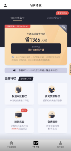 洋钱罐借款app(下载洋钱罐借款app还款)? (http://www.qacrysj.cn/) 知识问答 第3张