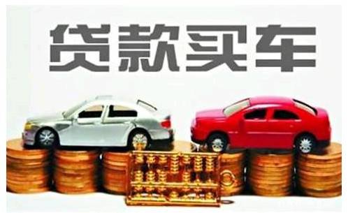 用车抵押在银行贷款需要什么手续(用车抵押在银行贷款需要什么手续)? (http://www.qacrysj.cn/) 知识问答 第1张