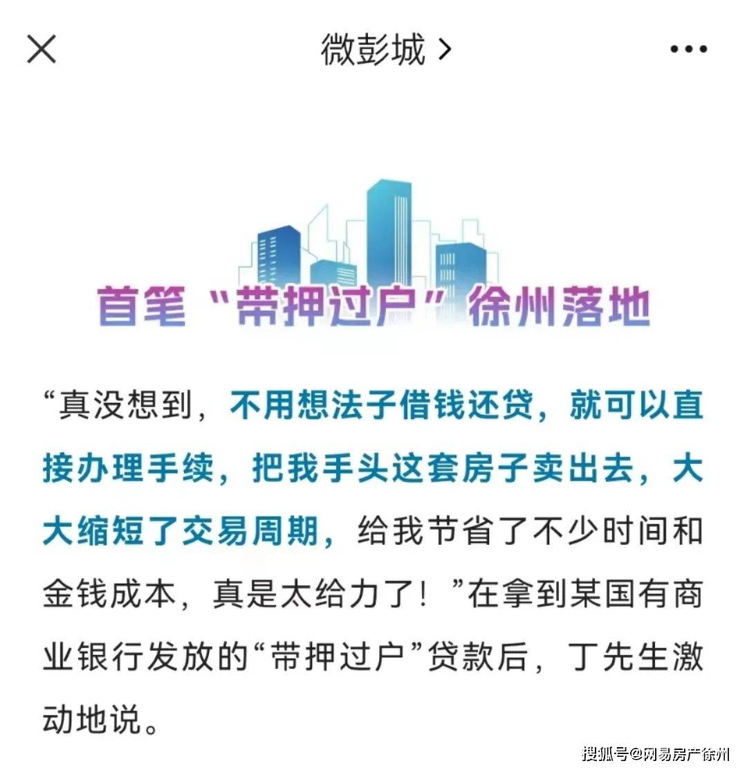 徐州不押车贷款(徐州按揭车贷款)? (http://www.qacrysj.cn/) 知识问答 第2张