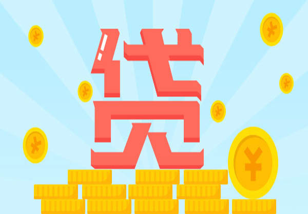 易薪贷款怎么样(薪易贷好不好审批)? (http://www.qacrysj.cn/) 知识问答 第1张