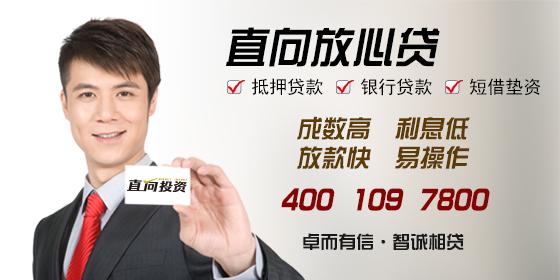 在上海用车子抵押贷款在哪里办理(上海车抵押贷款不押车)? (http://www.qacrysj.cn/) 知识问答 第2张