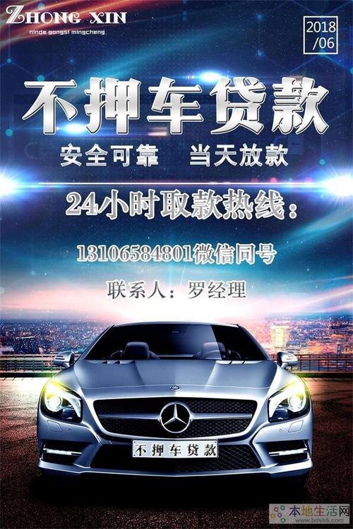 有车就能贷款的app不看征信(查征信买车能贷多少钱)? (http://www.qacrysj.cn/) 知识问答 第1张