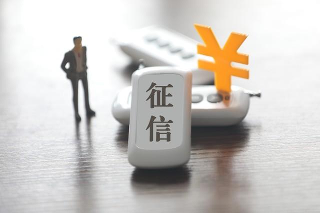征信花了急需贷款(急需征信贷款花了怎么办)? (http://www.qacrysj.cn/) 知识问答 第1张
