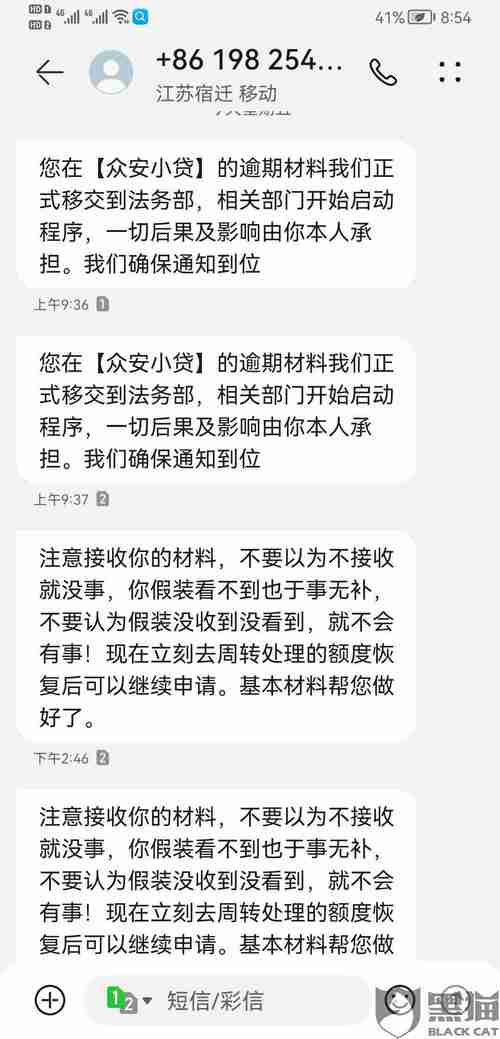 众安贷(众安贷款app)? (http://www.qacrysj.cn/) 知识问答 第1张