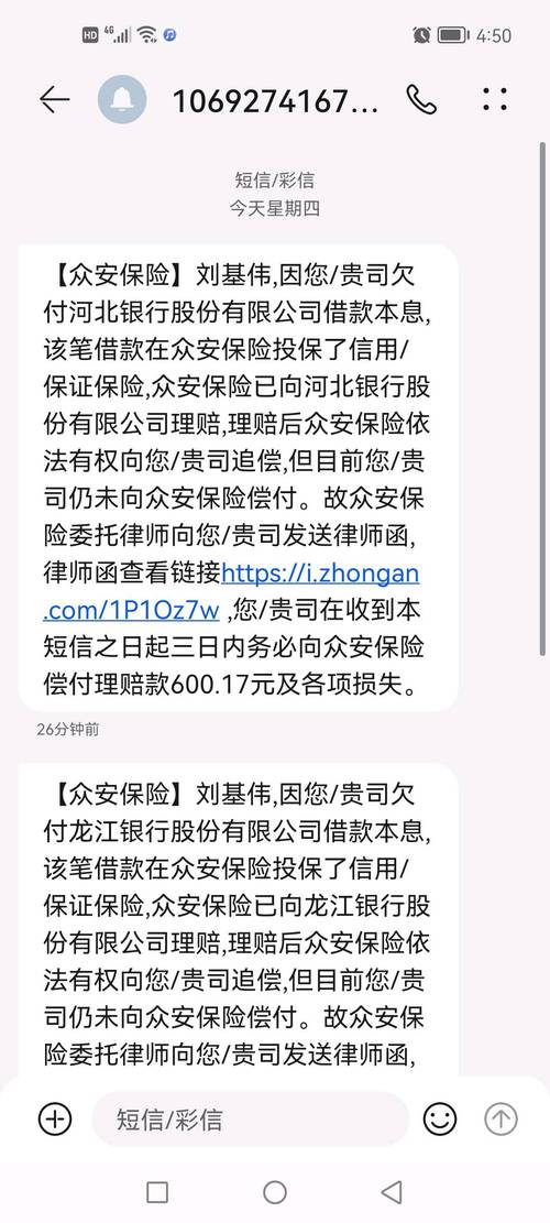 众安贷(众安贷款app)? (http://www.qacrysj.cn/) 知识问答 第3张