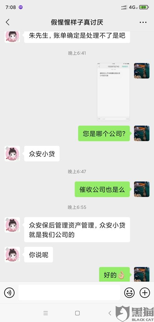众安贷(众安贷款app)? (http://www.qacrysj.cn/) 知识问答 第5张