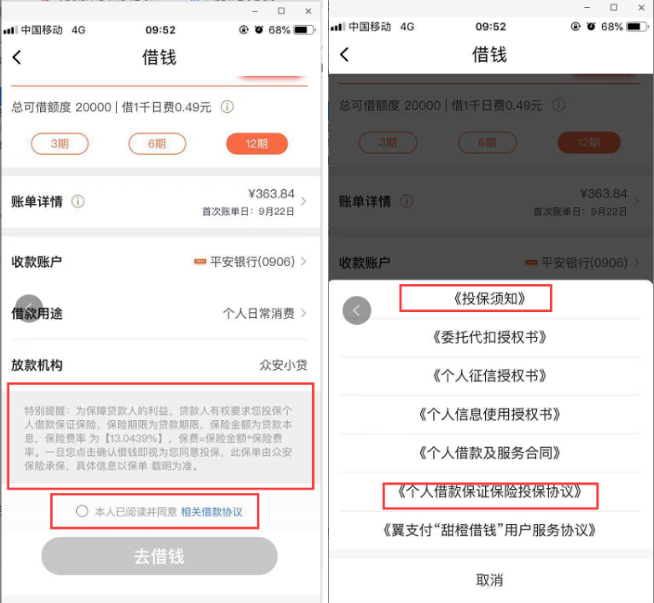 众安小贷(众安小贷logo)? (http://www.qacrysj.cn/) 知识问答 第4张