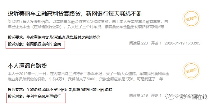 做汽车分期的金融公司(金融公司贷款分期汽车)? (http://www.qacrysj.cn/) 知识问答 第5张