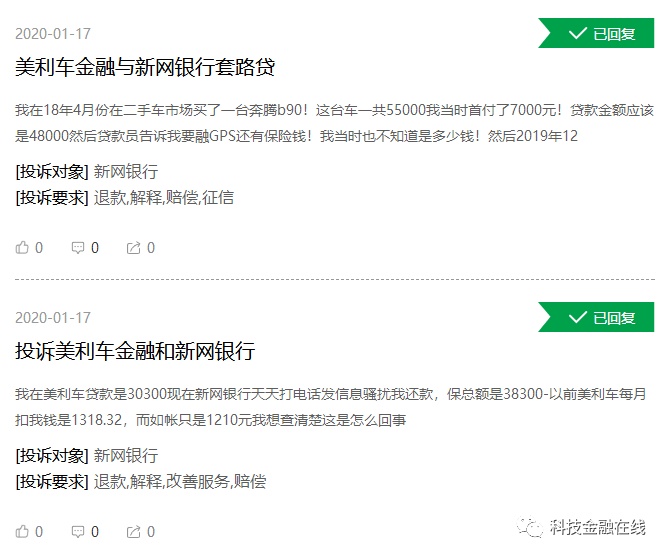 做汽车分期的金融公司(金融公司贷款分期汽车)? (http://www.qacrysj.cn/) 知识问答 第6张