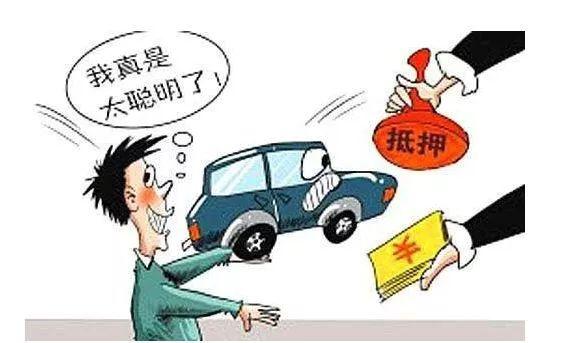 车抵押贷款利息高吗(车辆抵押贷款高额利息合法吗)? (http://www.qacrysj.cn/) 知识问答 第1张