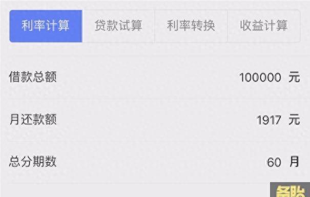 车贷计算机(货款计算机器车贷款计算购房)? (http://www.qacrysj.cn/) 知识问答 第10张