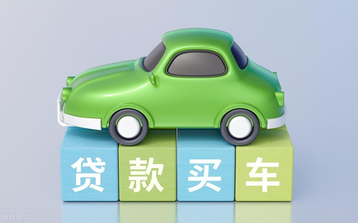 车贷计算机(贷款车计算机)? (http://www.qacrysj.cn/) 知识问答 第1张