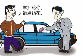 抵押贷款车能买吗(抵押贷款买车还清后如何解押)? (http://www.qacrysj.cn/) 知识问答 第1张
