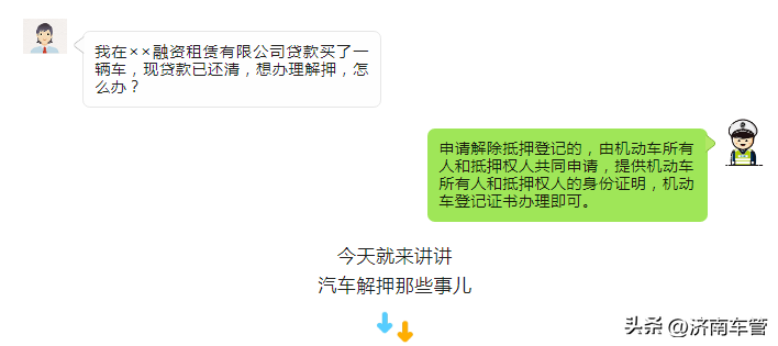 车管所办理车辆抵押流程(抵押流程车辆办理车管所要多久)? (http://www.qacrysj.cn/) 知识问答 第1张