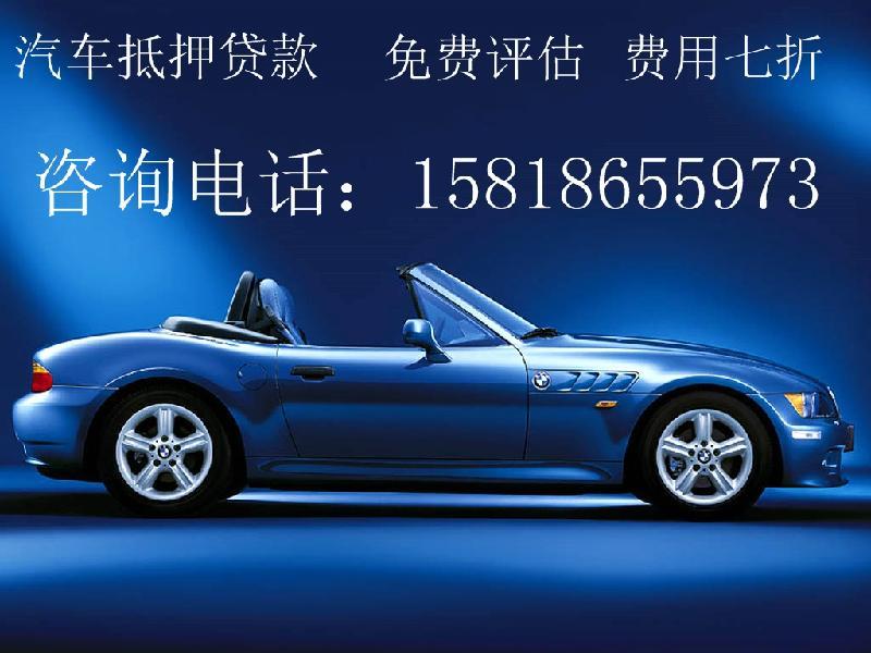 农业银行汽车抵押贷款(农行车子抵押贷款)? (http://www.qacrysj.cn/) 知识问答 第2张