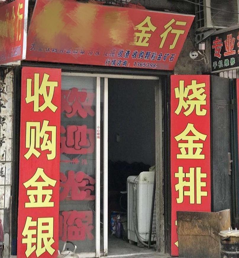 珠宝典当(珠宝典当衿)? (http://www.qacrysj.cn/) 知识问答 第3张