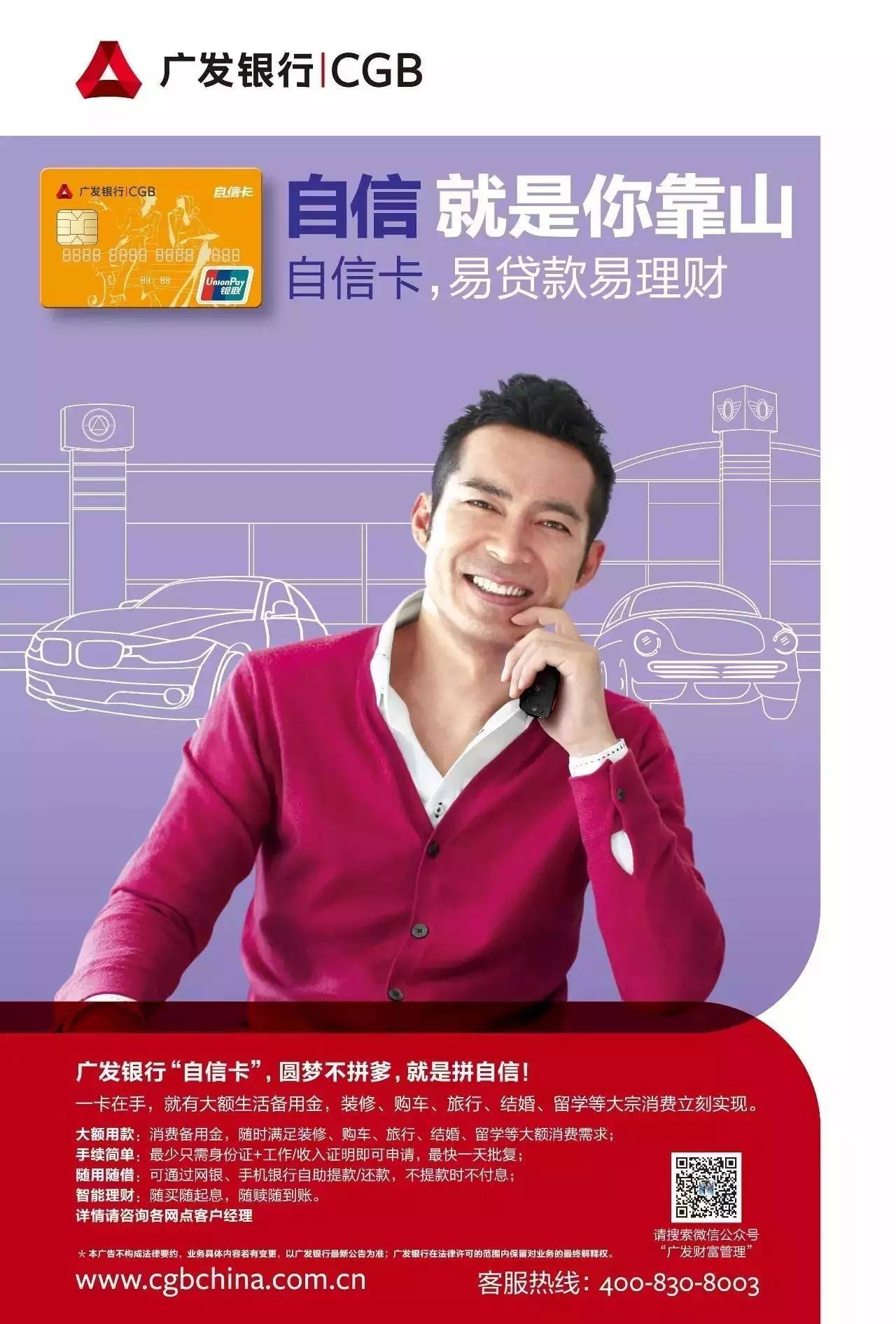 广发银行车贷(广发银行购车贷款)? (http://www.qacrysj.cn/) 知识问答 第2张