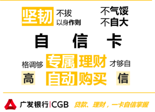 广发银行车贷(广发银行购车贷款)? (http://www.qacrysj.cn/) 知识问答 第5张
