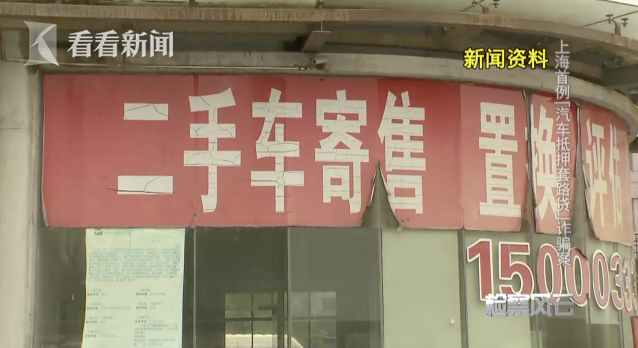 沪牌抵押贷款可以贷多少钱(沪牌车抵押贷款利息多少)? (http://www.qacrysj.cn/) 知识问答 第3张