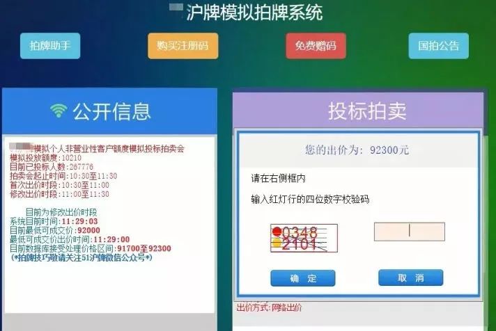 沪牌可以贷款吗(贷款沪牌可以买车吗)? (http://www.qacrysj.cn/) 知识问答 第14张