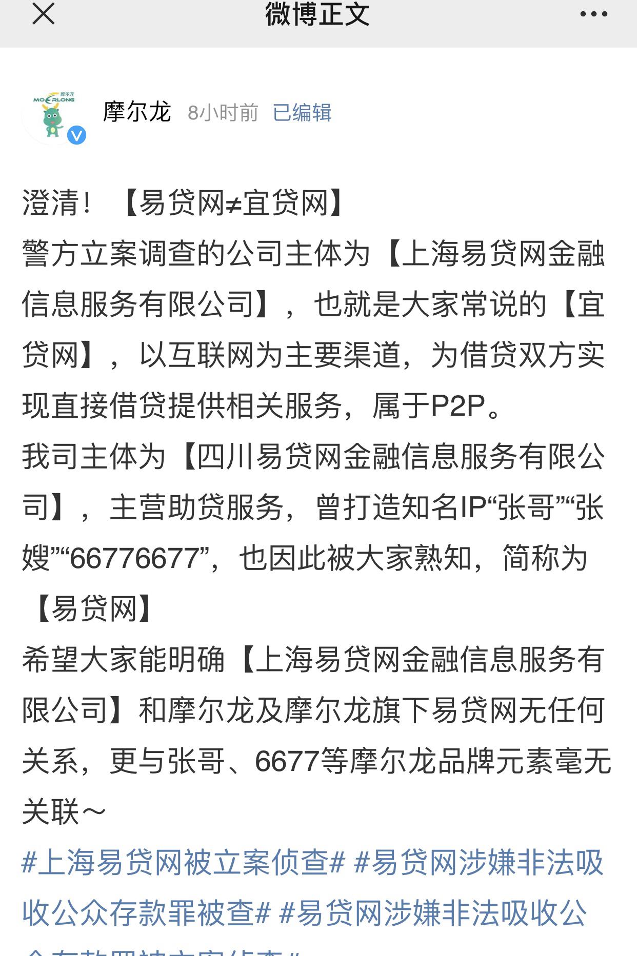 摩尔龙车抵贷(摩尔龙车抵贷怎样)? (http://www.qacrysj.cn/) 知识问答 第1张