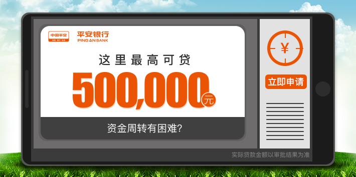 平安银行抵押贷(抵押贷平安银行)? (http://www.qacrysj.cn/) 知识问答 第1张