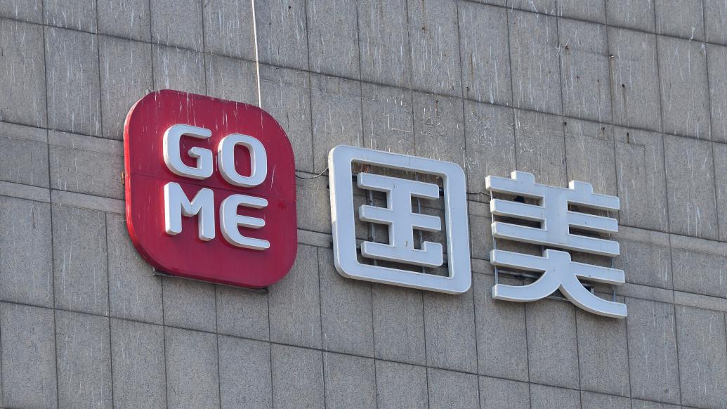 国美金融贷款app(国美金融贷款app官网)? (http://www.qacrysj.cn/) 知识问答 第1张