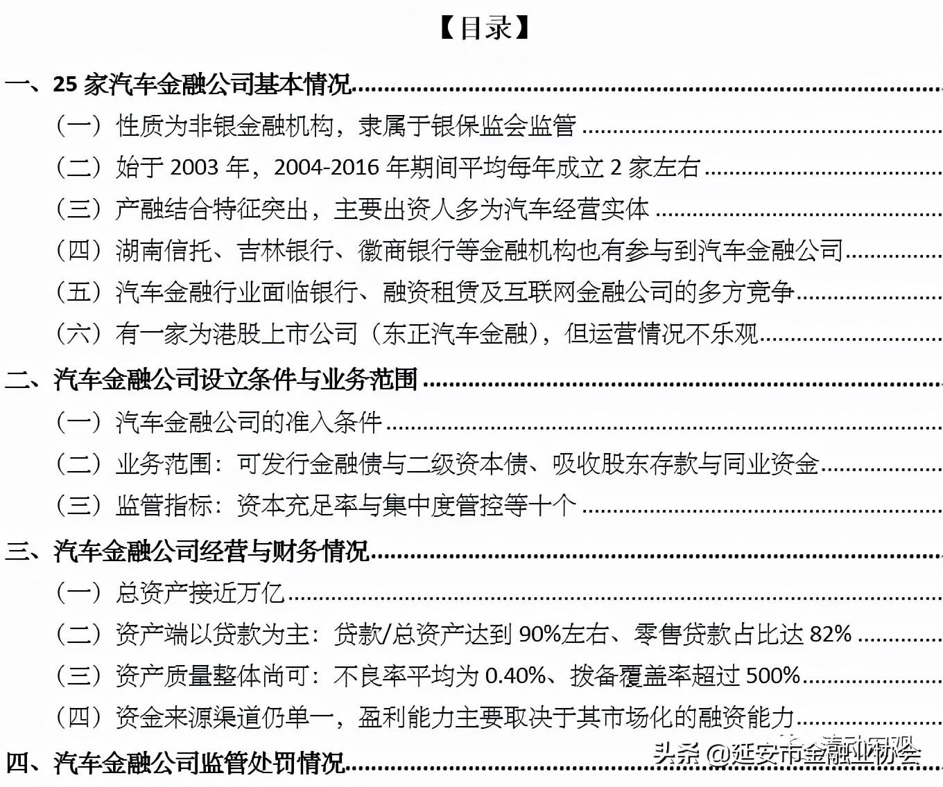 上海车子贷款公司(车子上海贷款公司可靠吗)? (http://www.qacrysj.cn/) 知识问答 第1张