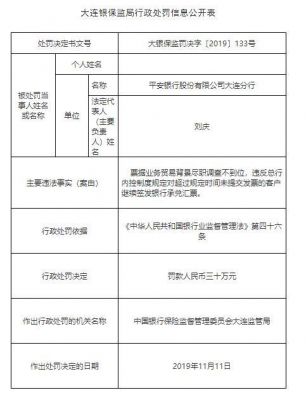 平安银行抵押贷(抵押贷平安银行和华润哪个好)? (http://www.qacrysj.cn/) 知识问答 第3张
