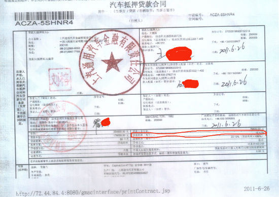 上海汽车金融抵押(上海汽车抵押贷)? (http://www.qacrysj.cn/) 知识问答 第2张