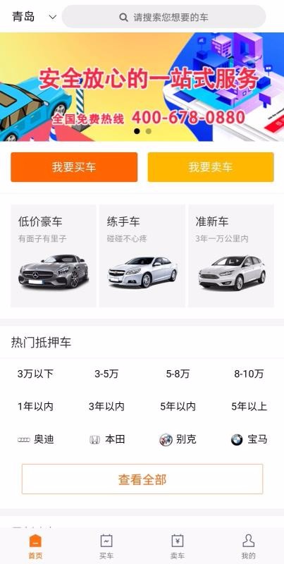 上海抵押车(上海牌照抵押车)? (http://www.qacrysj.cn/) 知识问答 第1张