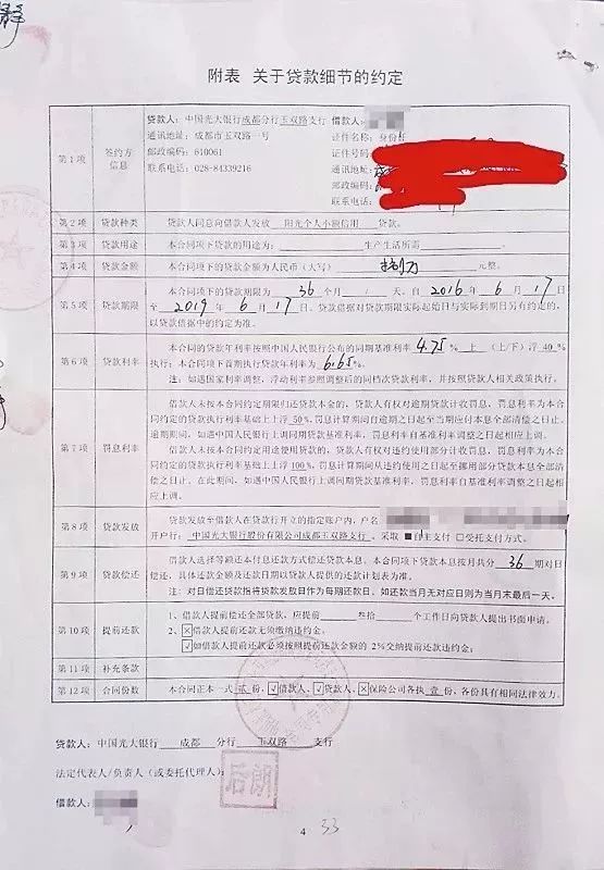 阳光贷款(贷款阳光回访)? (http://www.qacrysj.cn/) 知识问答 第2张