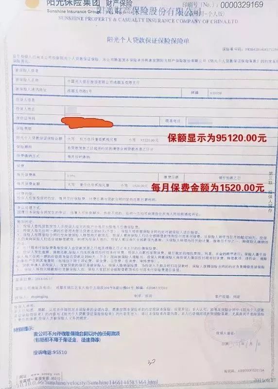 阳光贷款(贷款阳光回访)? (http://www.qacrysj.cn/) 知识问答 第3张