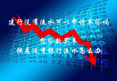 营运车可以申请贷款吗现在(营运车辆贷款)? (http://www.qacrysj.cn/) 知识问答 第1张