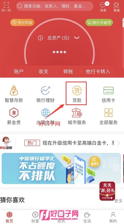 有车必下的贷款(贷款车有定位器违法吗)? (http://www.qacrysj.cn/) 知识问答 第1张