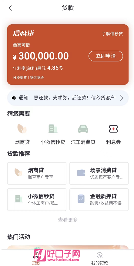 有车必下的贷款(贷款车有定位器违法吗)? (http://www.qacrysj.cn/) 知识问答 第2张