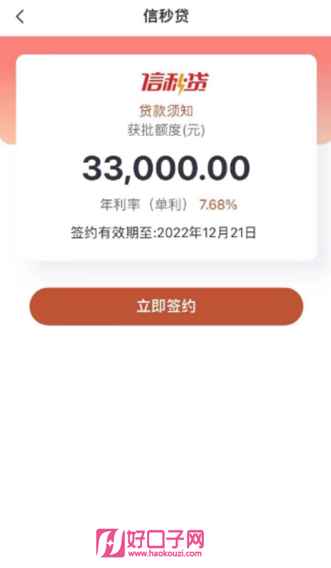 有车必下的贷款(贷款车有定位器违法吗)? (http://www.qacrysj.cn/) 知识问答 第5张