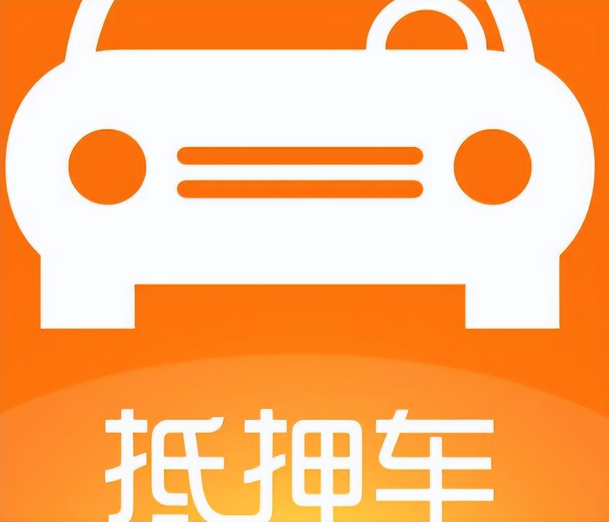 在线抵押车贷款(抵押贷款在线车贷怎么贷)? (http://www.qacrysj.cn/) 知识问答 第1张