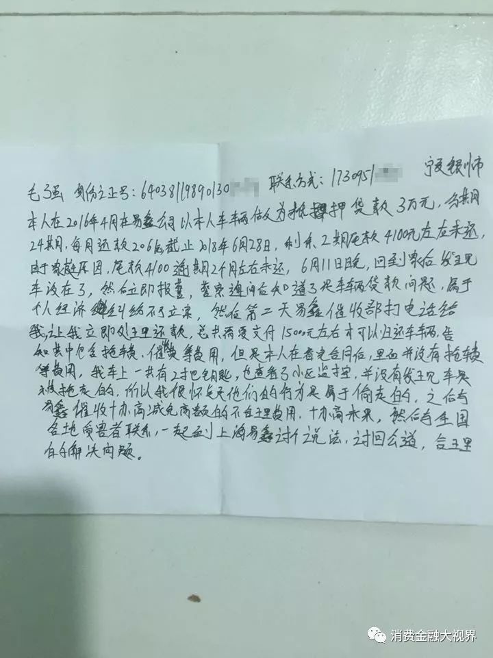上海车抵押(上海车子抵押)? (http://www.qacrysj.cn/) 知识问答 第6张