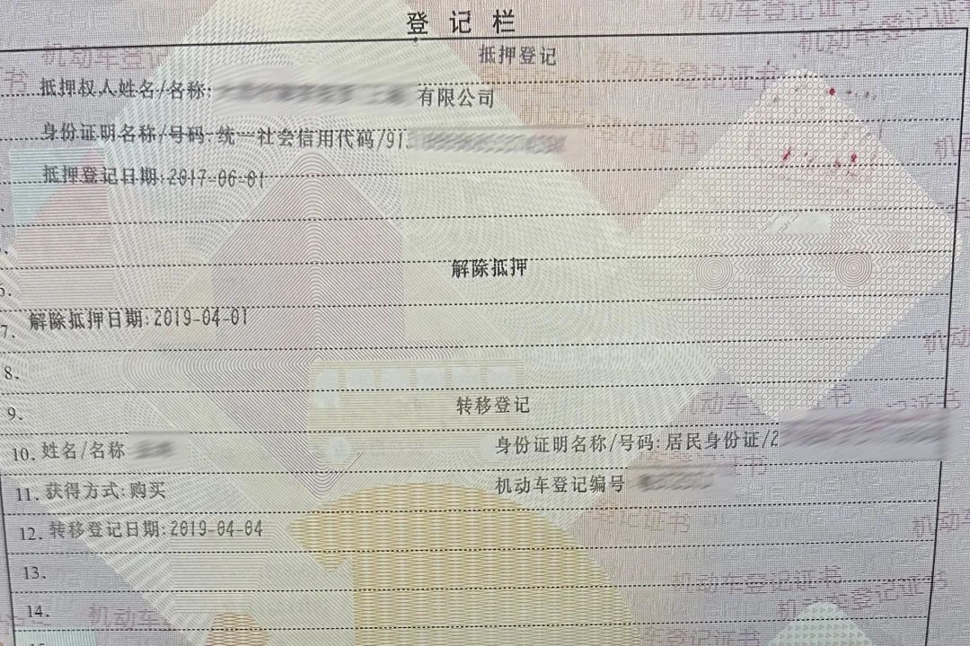 车辆贷款(贷款车辆卖车怎么交易)? (http://www.qacrysj.cn/) 知识问答 第1张